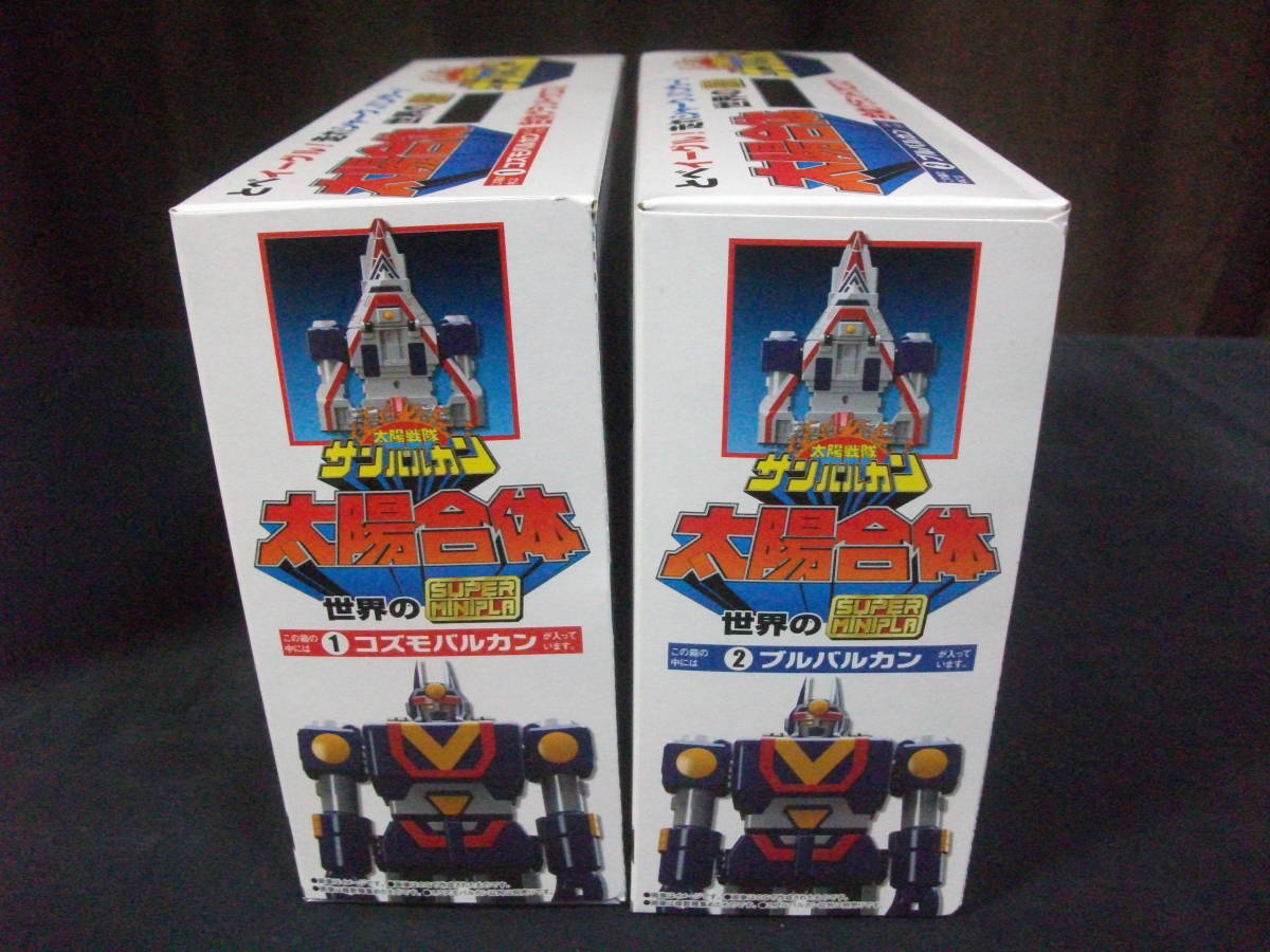 ☆スーパーミニプラ☆太陽戦隊 サンバルカン☆太陽合体☆コスモ