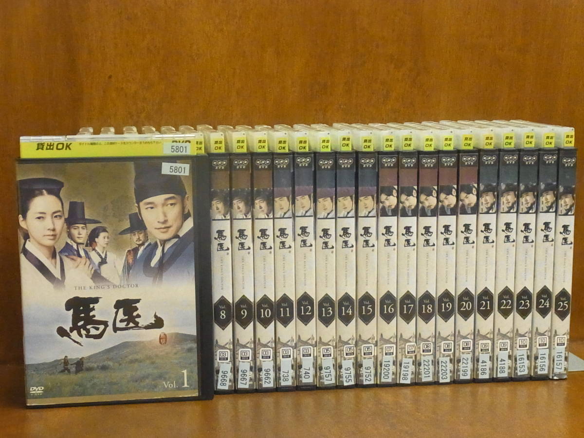 馬医 全25巻セット 品質保証，大人気】 [E] 馬医 全25巻 （吹替有） ☆中古レンタル版