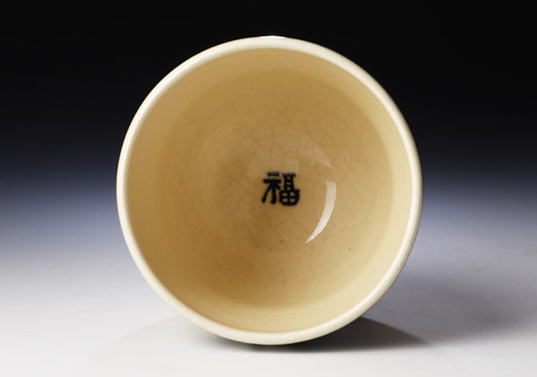 栗山園オンライン通販部 ⁄ 出物 )の中古品 -永楽善五郎即全(茶碗 2026