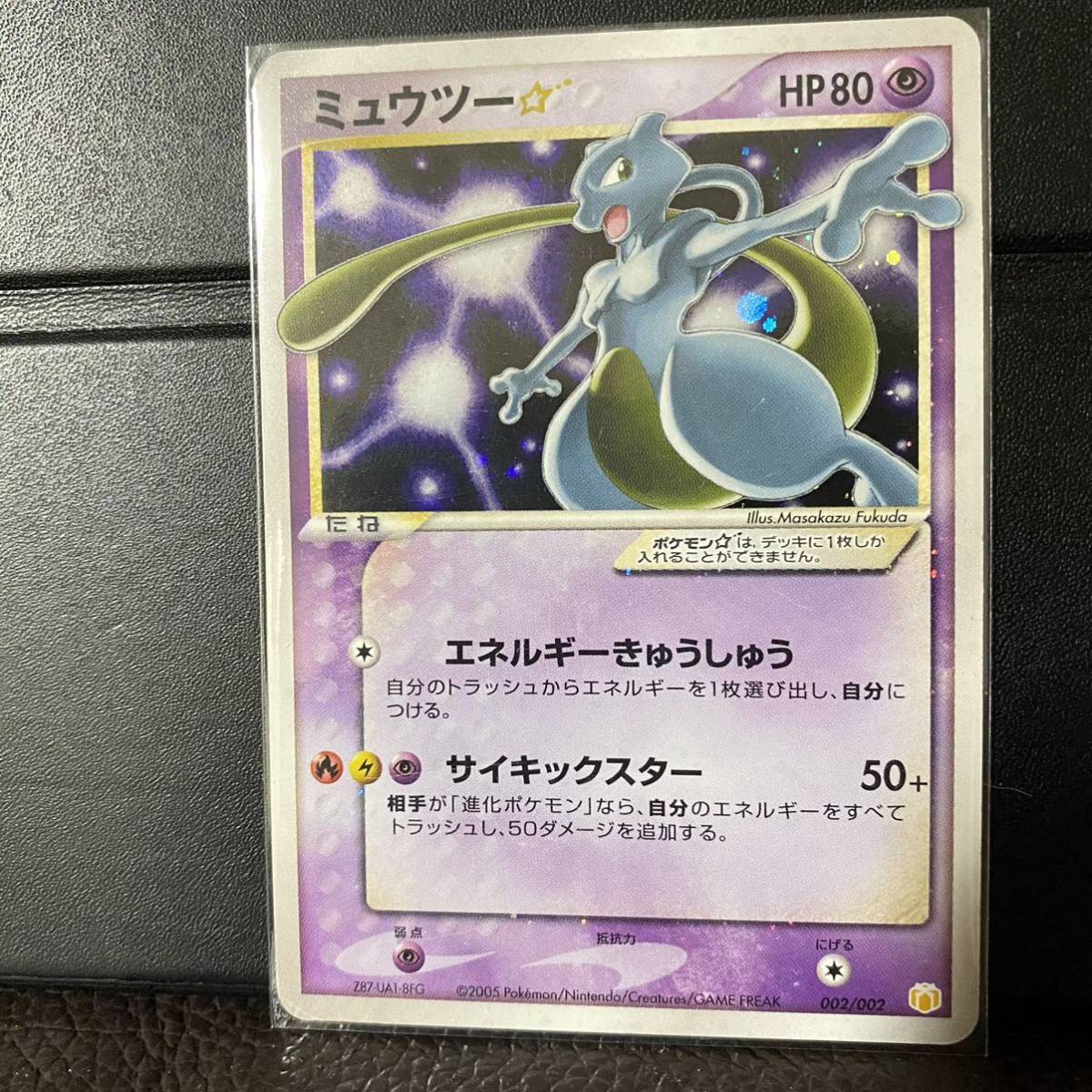 ポケモンカード 限定！ 希少！ミュウツースター ギフトボックス ミュウ