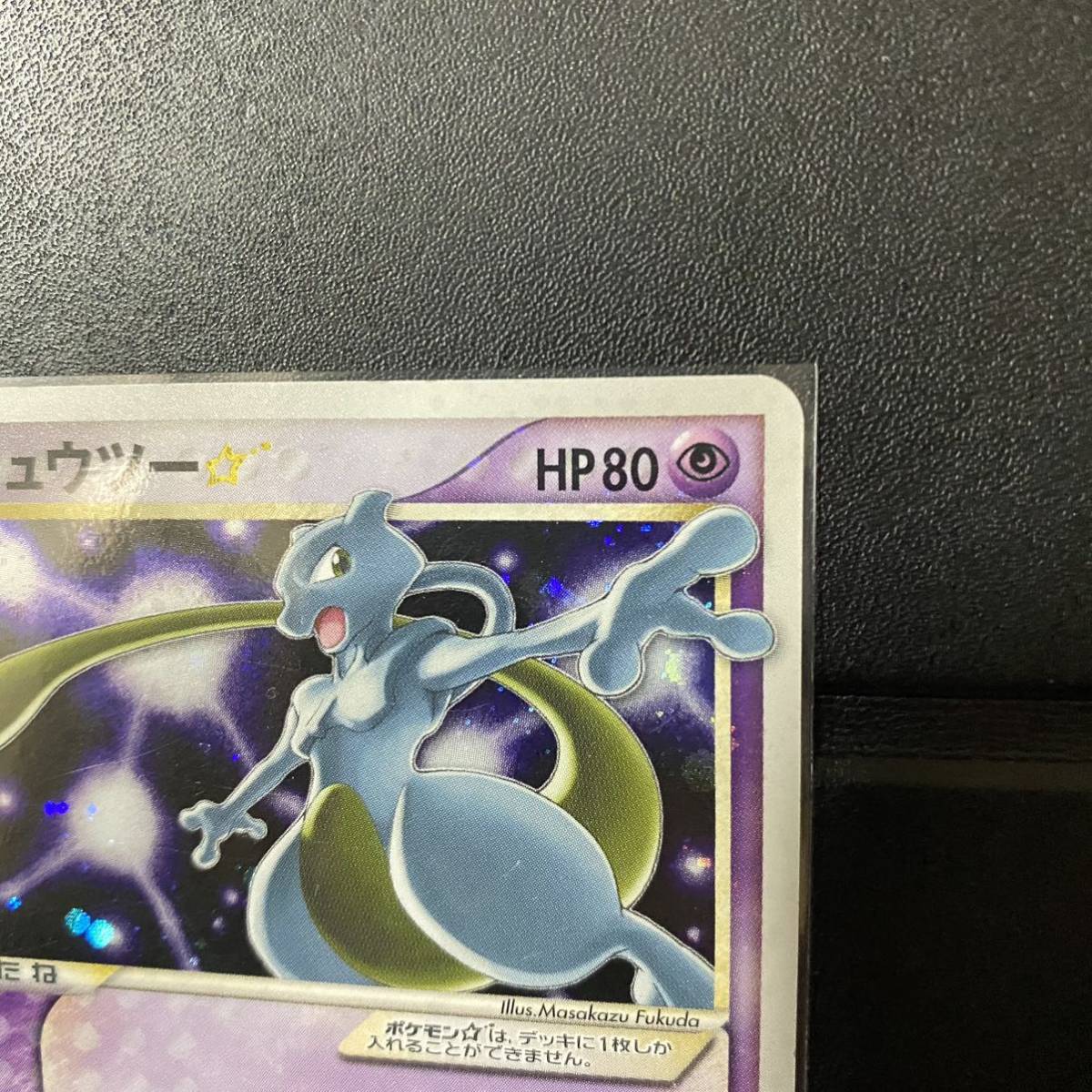 ポケモンカード 限定！ 希少！ミュウツースター ギフトボックス ミュウ