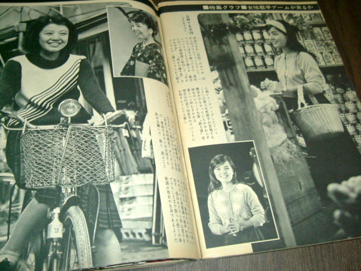 週刊平凡1963 64年2冊 吉永小百合 芦川いづみ 本間千代子 西郷輝彦 佐久間良子 天知茂 浅丘ルリ子 和泉雅子 平凡 売買されたオークション情報 Yahooの商品情報をアーカイブ公開 オークファン Aucfan Com