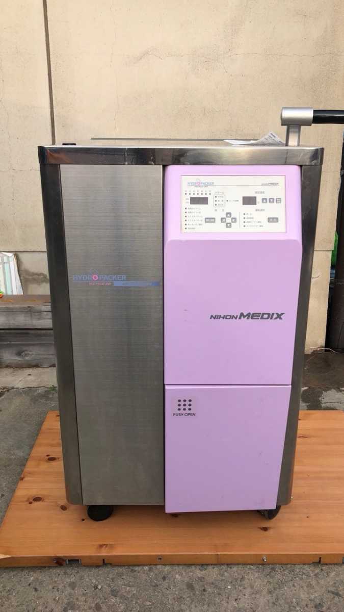 動作品 日本メディックス NIHON MEDIX 湿式ホットパック装置 ハイド