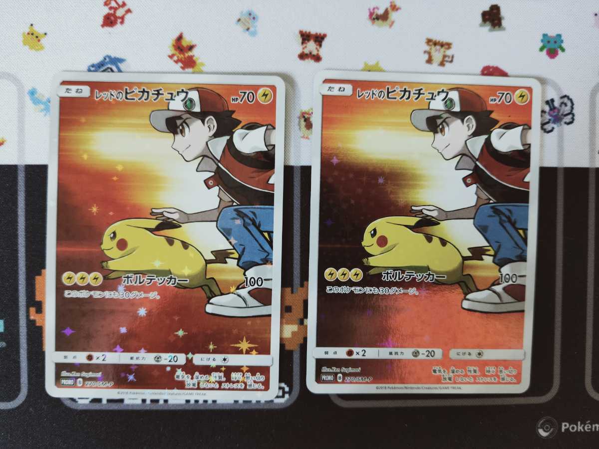 ポケモンカード レッドのピカチュウ がシール添付あり 2枚セット その他 売買されたオークション情報 Yahooの商品情報をアーカイブ公開 オークファン Aucfan Com