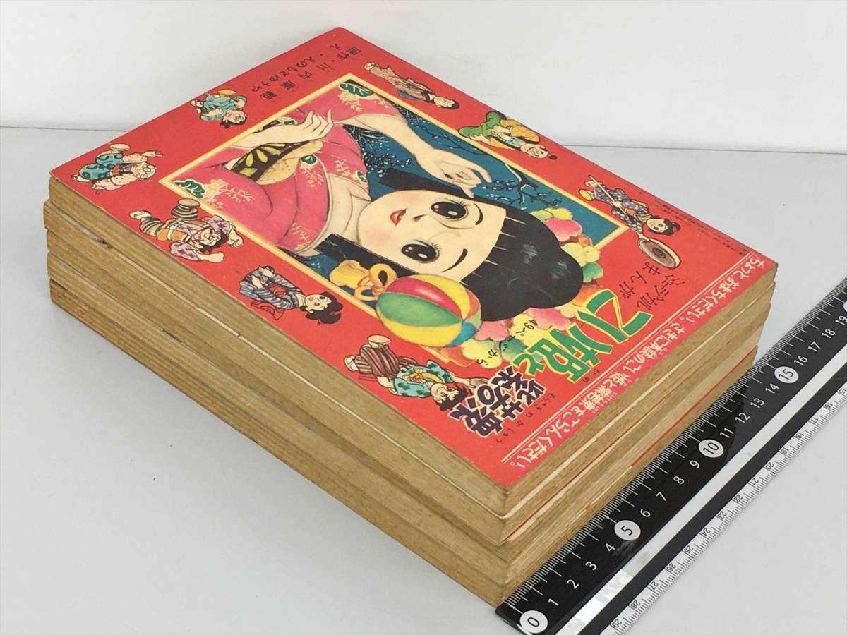 週刊少年ジャンプ 1978年52号』鳥山明デビュー作「ワンダー