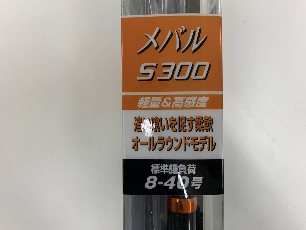 【新品・未使用】SHIMANO シマノ ベイゲームＸ メバル S300 BAYGAME X MEBARU_4
