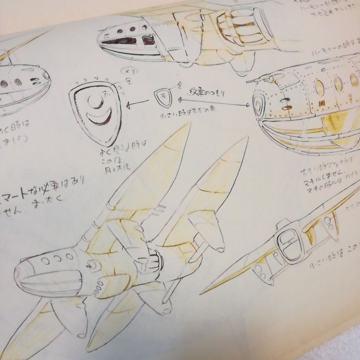 超レア 非売品 スタジオジブリ 風の谷のナウシカ 1984年.アニメージュ