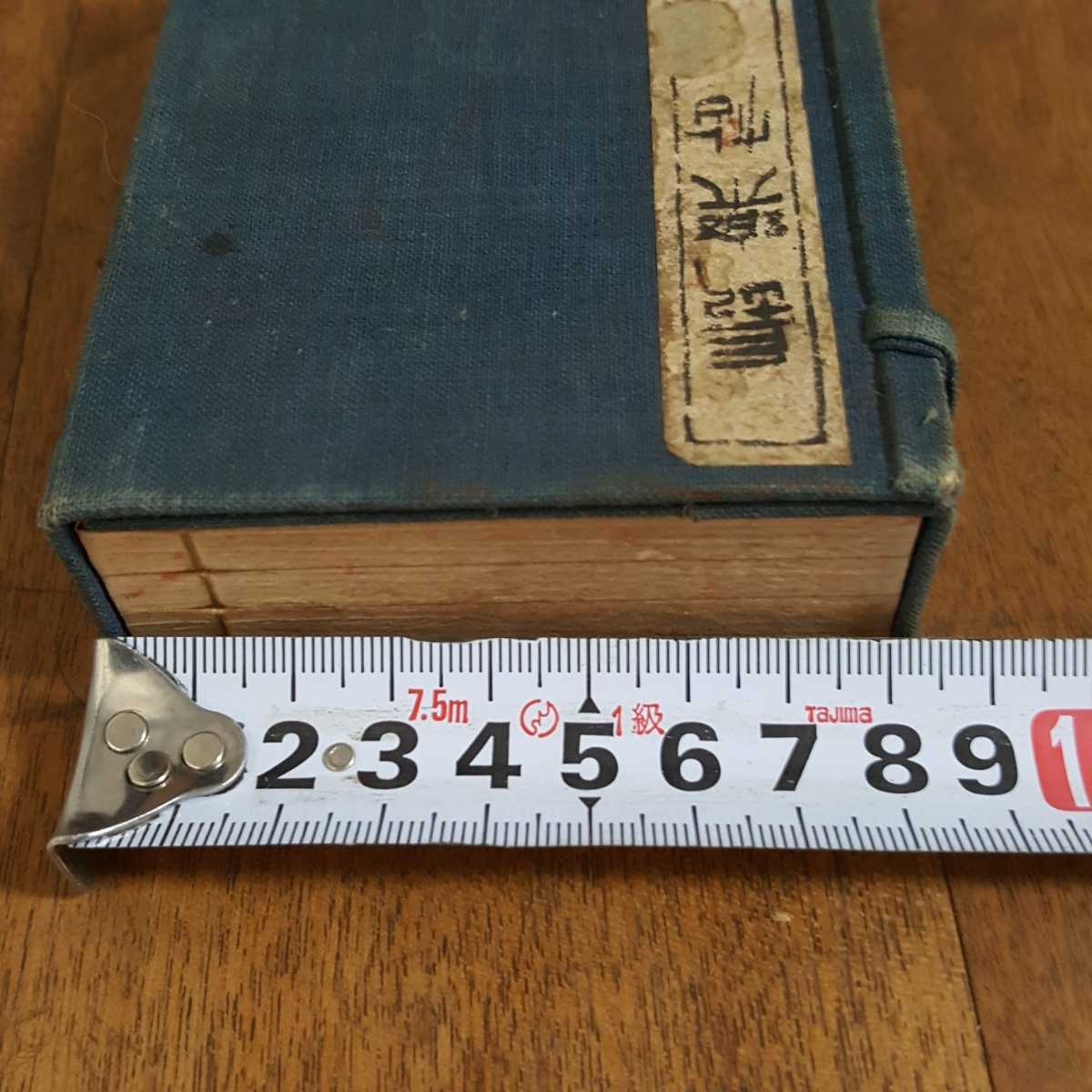 珍品 蔵出 当時物 隠し箱 印鑑 木彫 印材 和本 型 入れ物 ケース 骨董 古道具 書道具 古物 古美術 アンティーク レア 時代 資料 美術品 売買されたオークション情報 Yahooの商品情報をアーカイブ公開 オークファン Aucfan Com