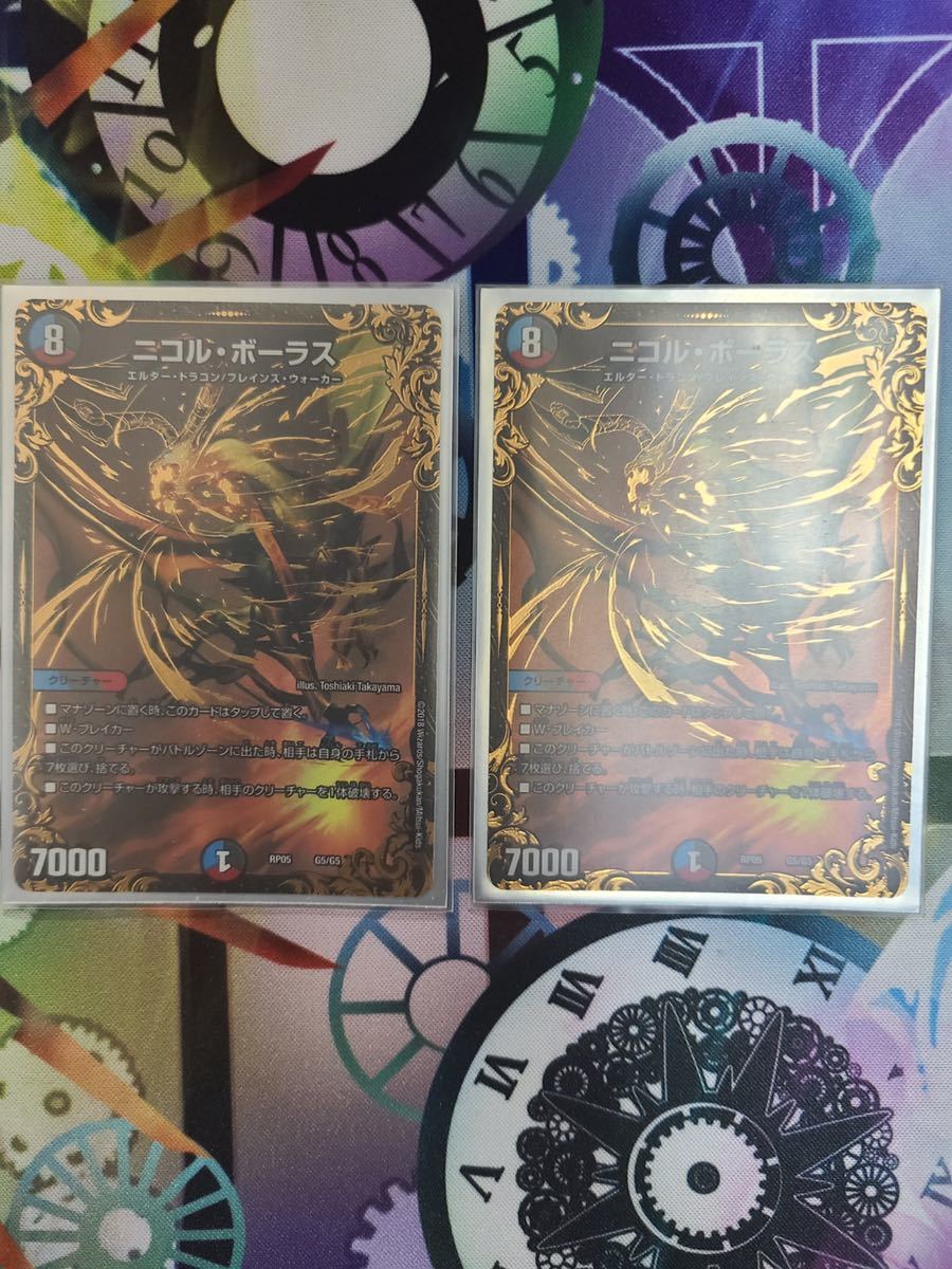 ニコル・ボーラス UGC ニコル・ボーラス UGC デュエルマスターズ の