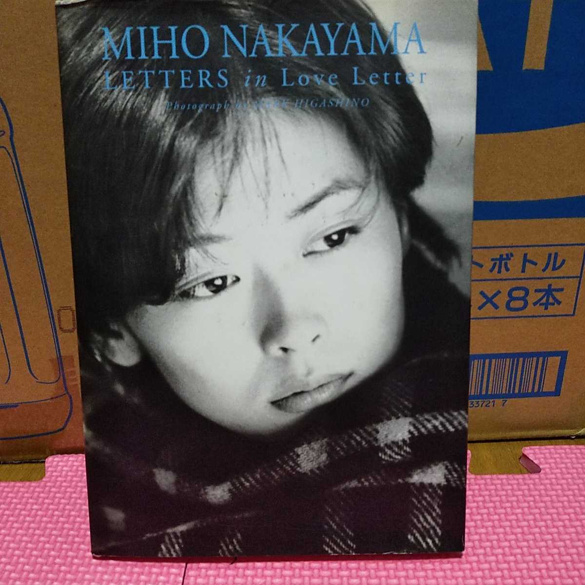 初版】中山美穂 Letters in Love Letter 写真集＋CD 初版】中山美穂