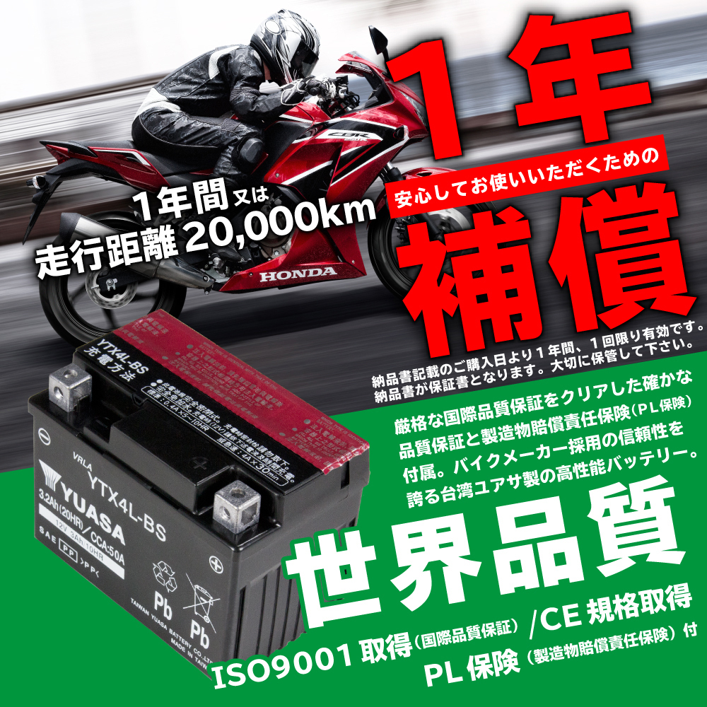 新品 台湾ユアサ YTX9-BS CTX9-BS GTX9-BS FTX9-BS 互換 液付属 Ninja250R EX250K エストレヤBJ250A SR400 3VN SW-1 NJ45A GSR250 GJ55D_3