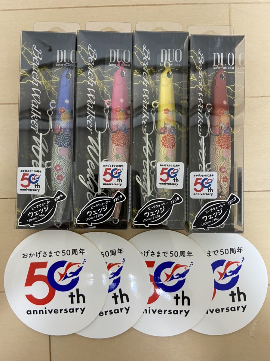 ビーチウォーカー 120S ウェッジ デュオ DUO - (メール便可) ウェッジ120S | デュオ（DUO） バス・トラウト : ルアー Wedge Walker DUO(デュオ)&frasl;ビーチウォーカー