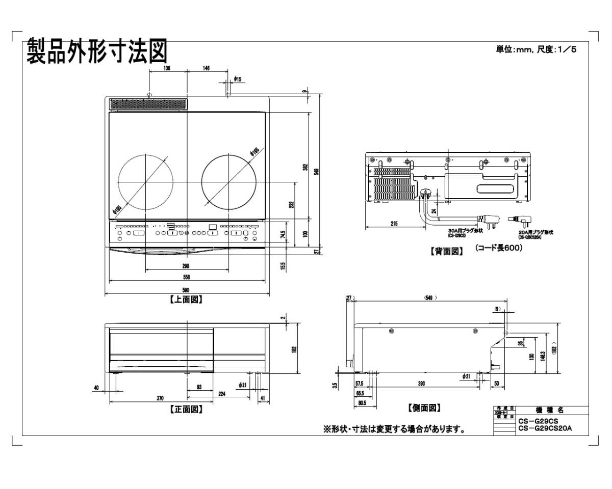 新品】 MITSUBISHI 三菱 IHクッキングヒーター CS-G29CS 2口据置型 