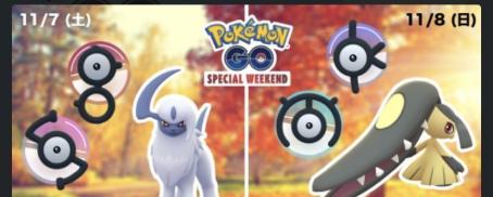 ポケモンgo Special Weekend セブンイレブン ソフトバンク 参加券 スペシャルウィーク テレビゲーム 売買されたオークション情報 Yahooの商品情報をアーカイブ公開 オークファン Aucfan Com