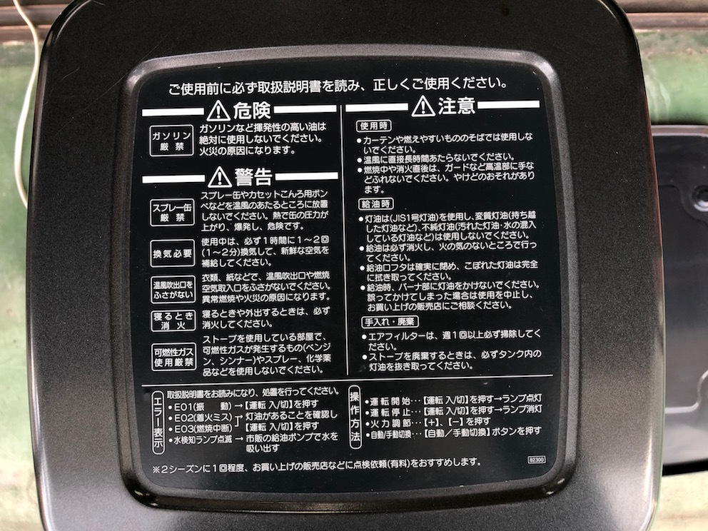 ダイニチ FM-102F ブルーヒーター DAINICHIブルーヒーター エラーなし