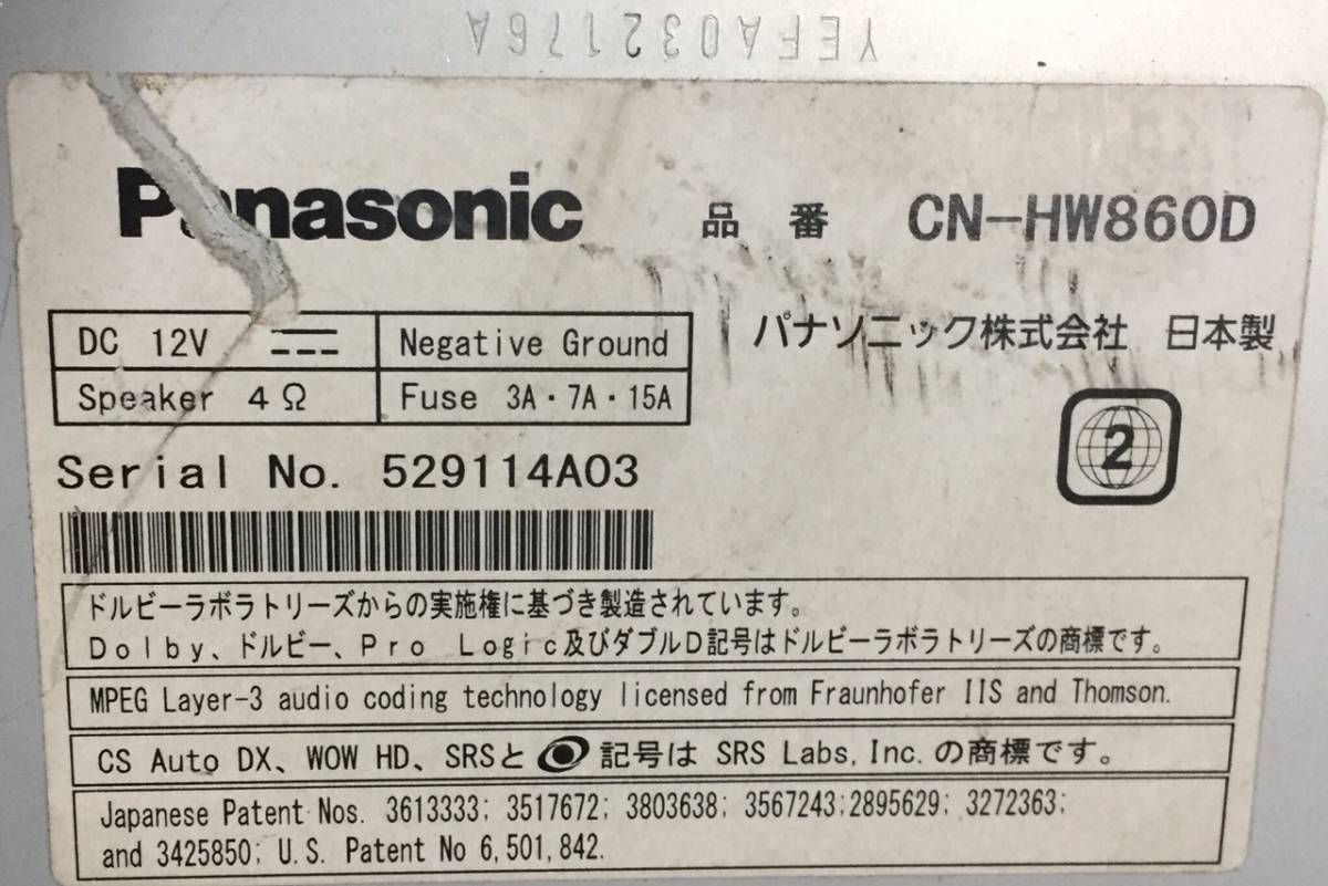 パナソニック Panasonic CN-HW860D ストラーダ ナビ Strada 無料地図