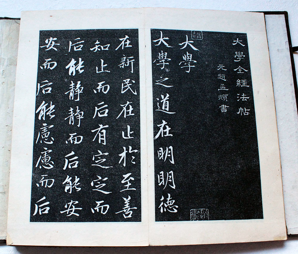 ◇K7770 和書「子昂十札法帖」趨孟類 拓本 書道 書法 唐本