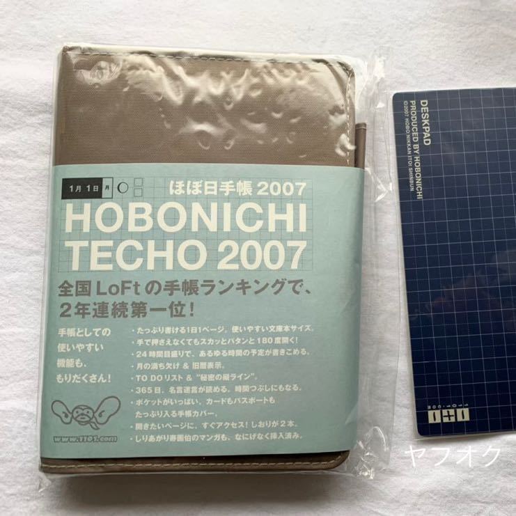 未開封 ほぼ日手帳 2007 SPRING ブラック ナイロンカバー ほぼ日手帳 SPRING 未開封 0 ブラック ナイロンカバー 公式 メルカリ