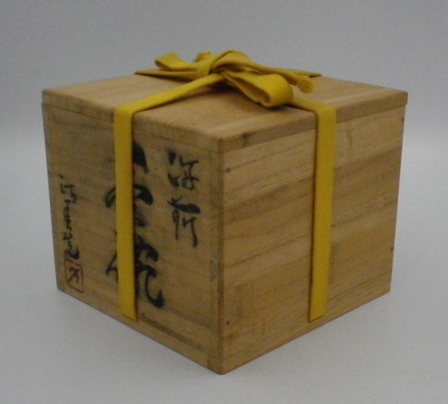 Z-71】☆西川政美（金重陶陽：内弟子） 備前茶碗 四方桟共箱☆