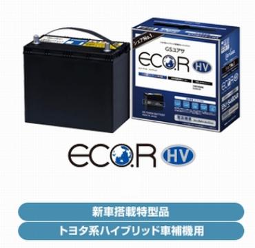 お得，限定セール 在庫有 GSユアサ EHJ-S34B20R トヨタ系ハイブリッド乗用車用 補機用バッテリー プリウス系/アクア/カローラHVなどに EHJ-S34B-20R(R)｜売買されたオークション情報、yahooの商品情報をアーカイブ公開 B20