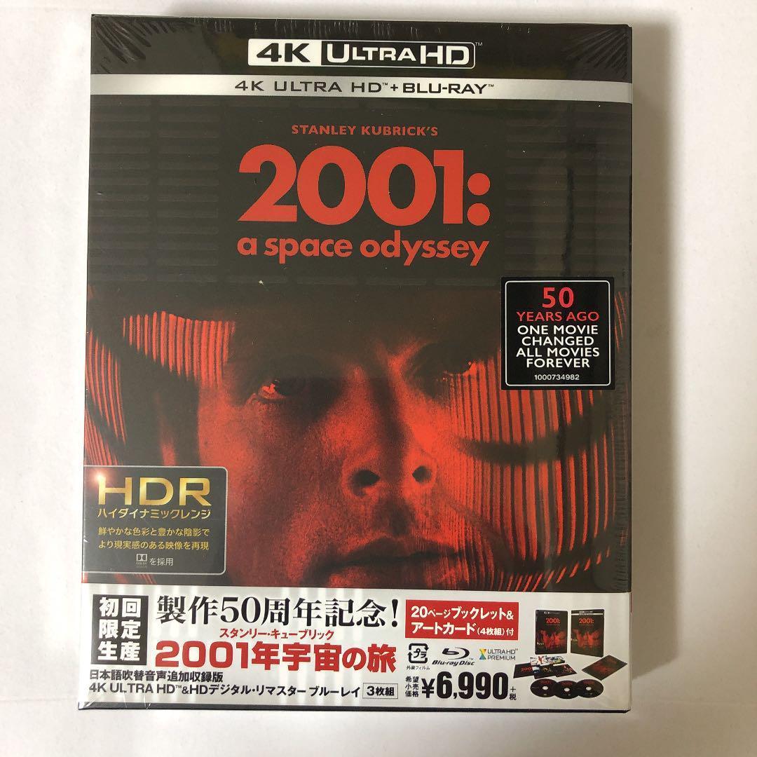  限定盤／2001年宇宙の旅 日本語吹替音声追加収録版 製作50周年記念 初 日本語吹替収録 スタンリー キューブリック(外国映画)｜売買されたオークション情報、yahooの商品情報をアーカイブ公開 外国映画