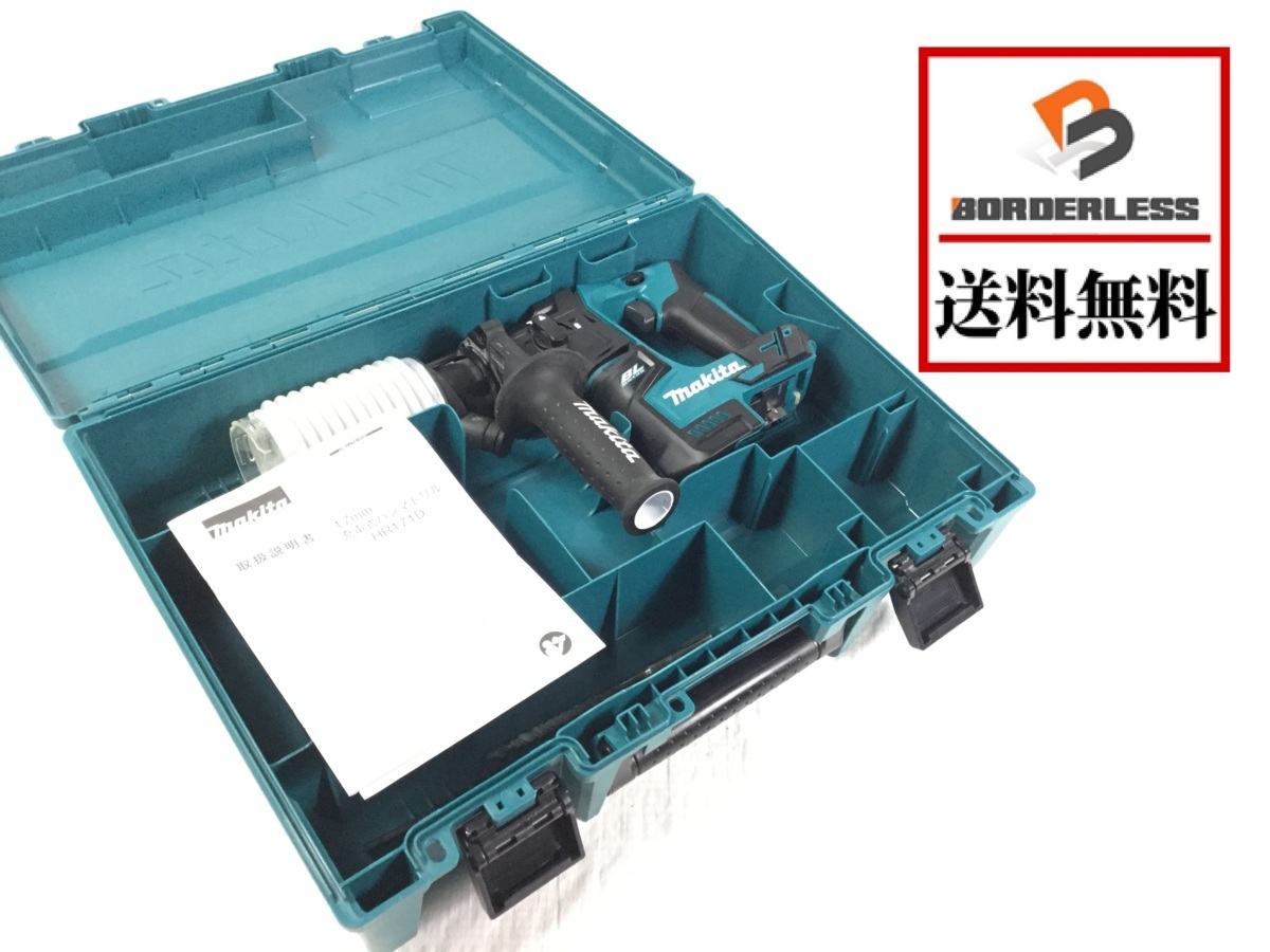 ☆マキタ(makita) コードレスハンマドリル HR171DZK所沢店 マキタ