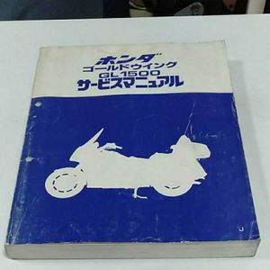 GL1500のYahoo!オークション(旧ヤフオク!)の相場・価格を見る｜Yahoo
