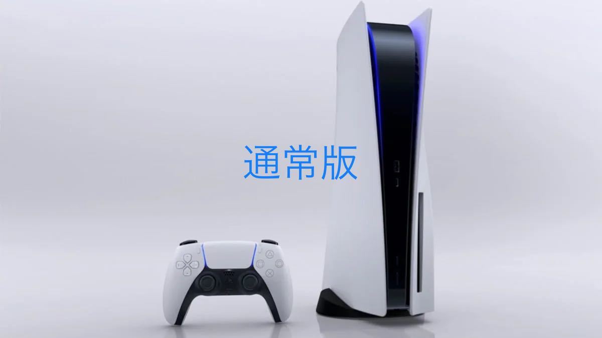 SONY PlayStation5 通常版　Blu-ray 