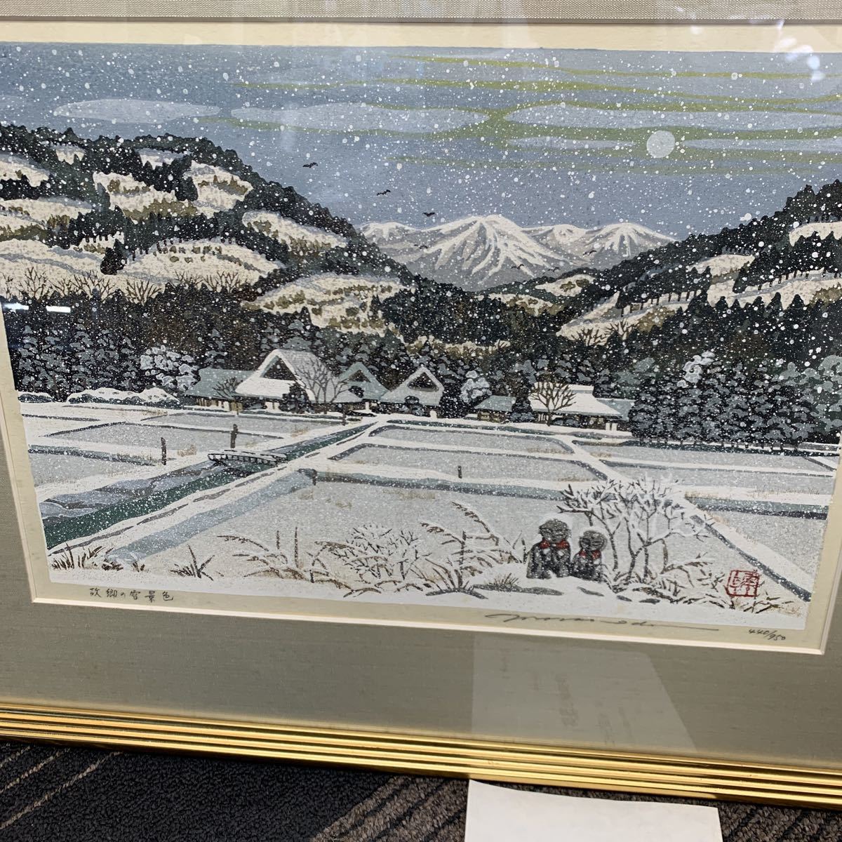 井堂雅夫「冬 額装 故郷の雪景色」木版画 井堂雅夫 : お地蔵さま ②