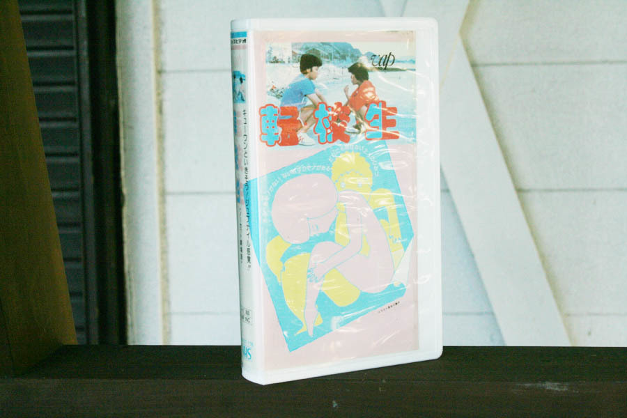 ☆VHSビデオ☆『転校生』大林宣彦監督 1982年(昭和57年) 公開☆出演