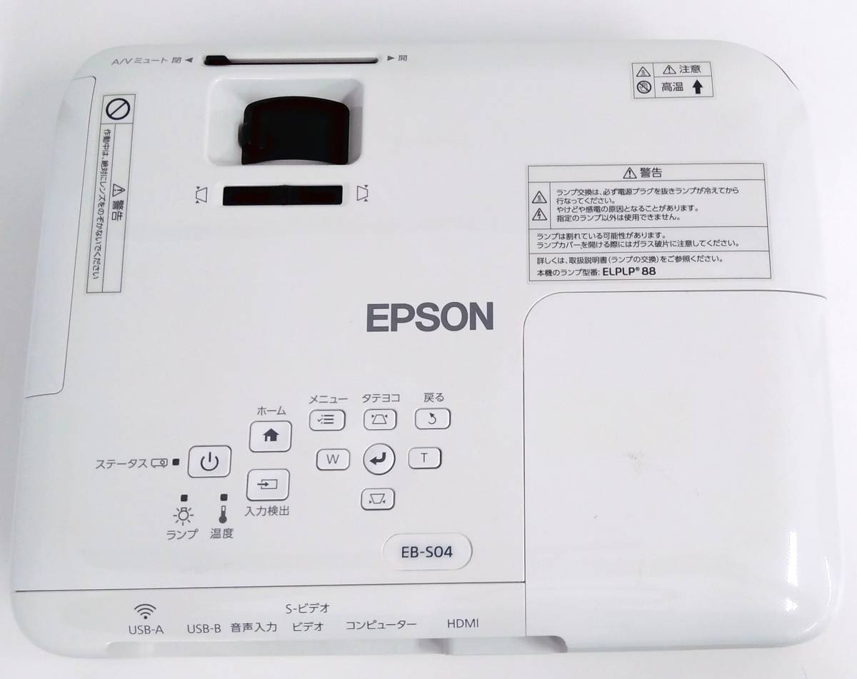 EPSON EB-S04 プロジェクター本体 EPSON LCD プロジェクター EB-S04