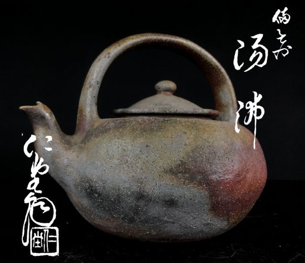 薩摩焼　金彩絵付壺　-SO □ 宝瓶 フラクタルの森 備前焼 玄明 □ | NAMEART.NET