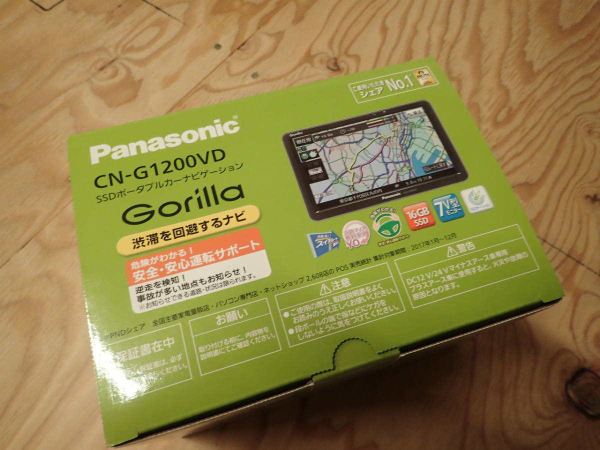 パナソニック CN-G1200VD ゴリラ Panasonic ④ ポータブルナビ 