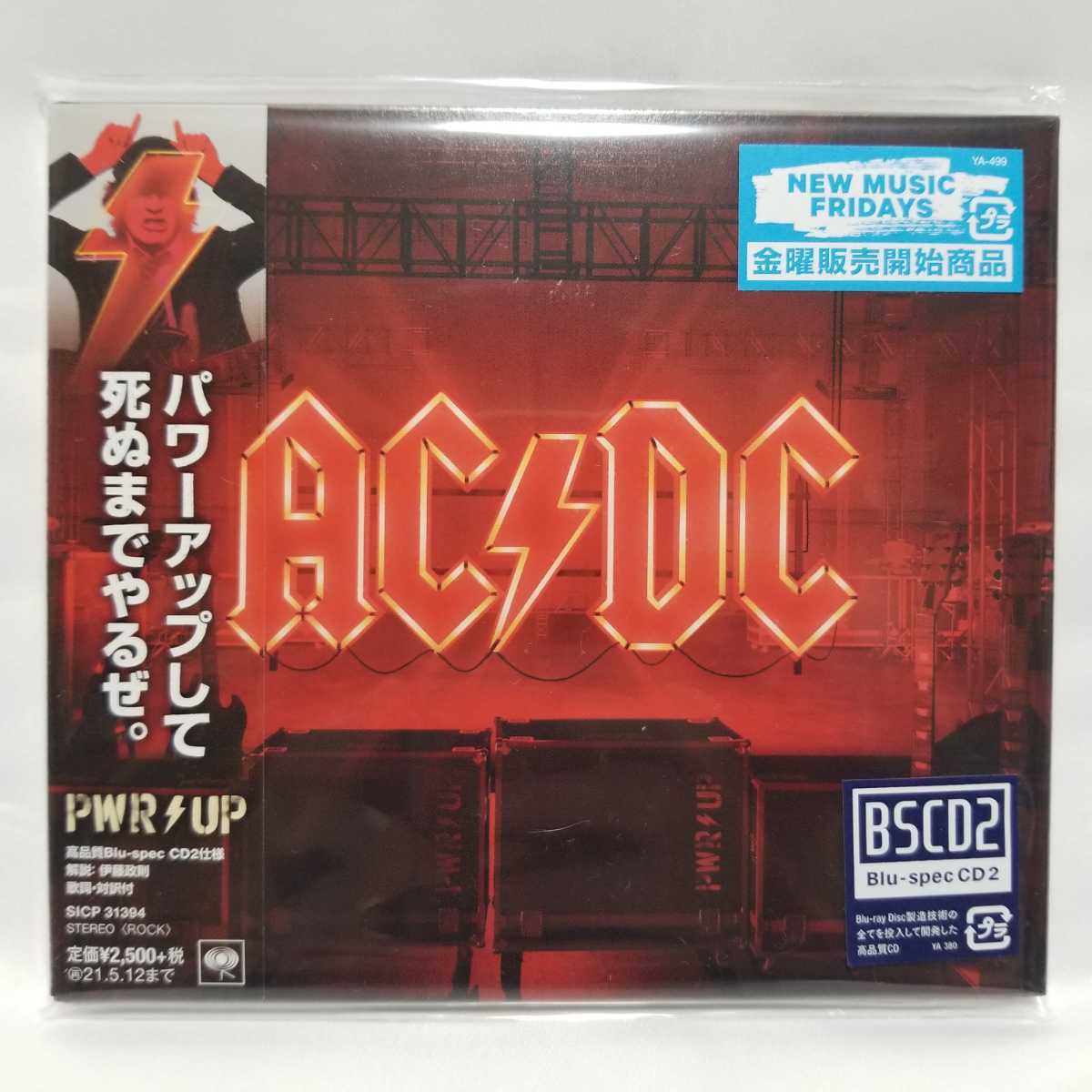 AC/DC PWR UP ほぼ(AC/DC)|売買されたオークション情報、yahooの商品情報をアーカイブ公開 - オークファン(aucfan ...