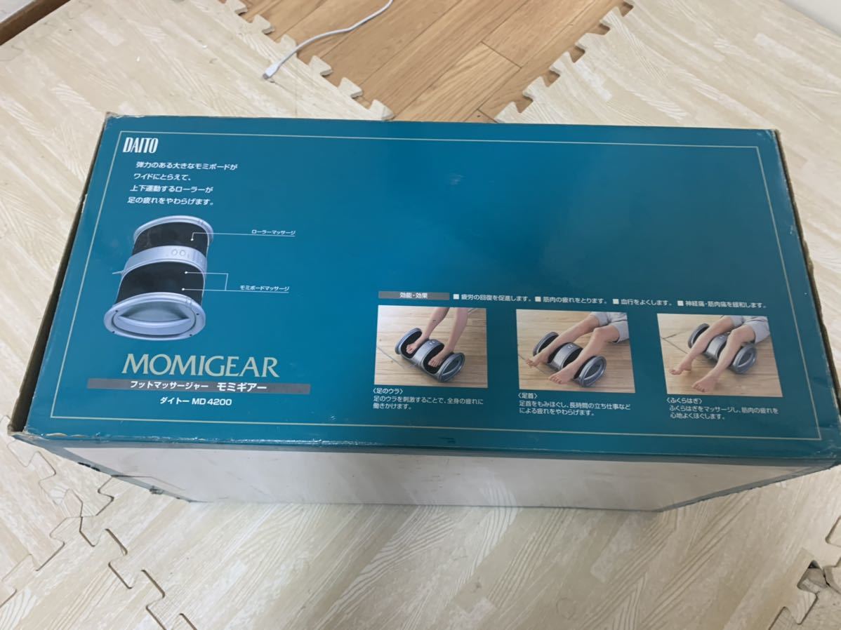 ダイトーMD4200 フットマッサージ器