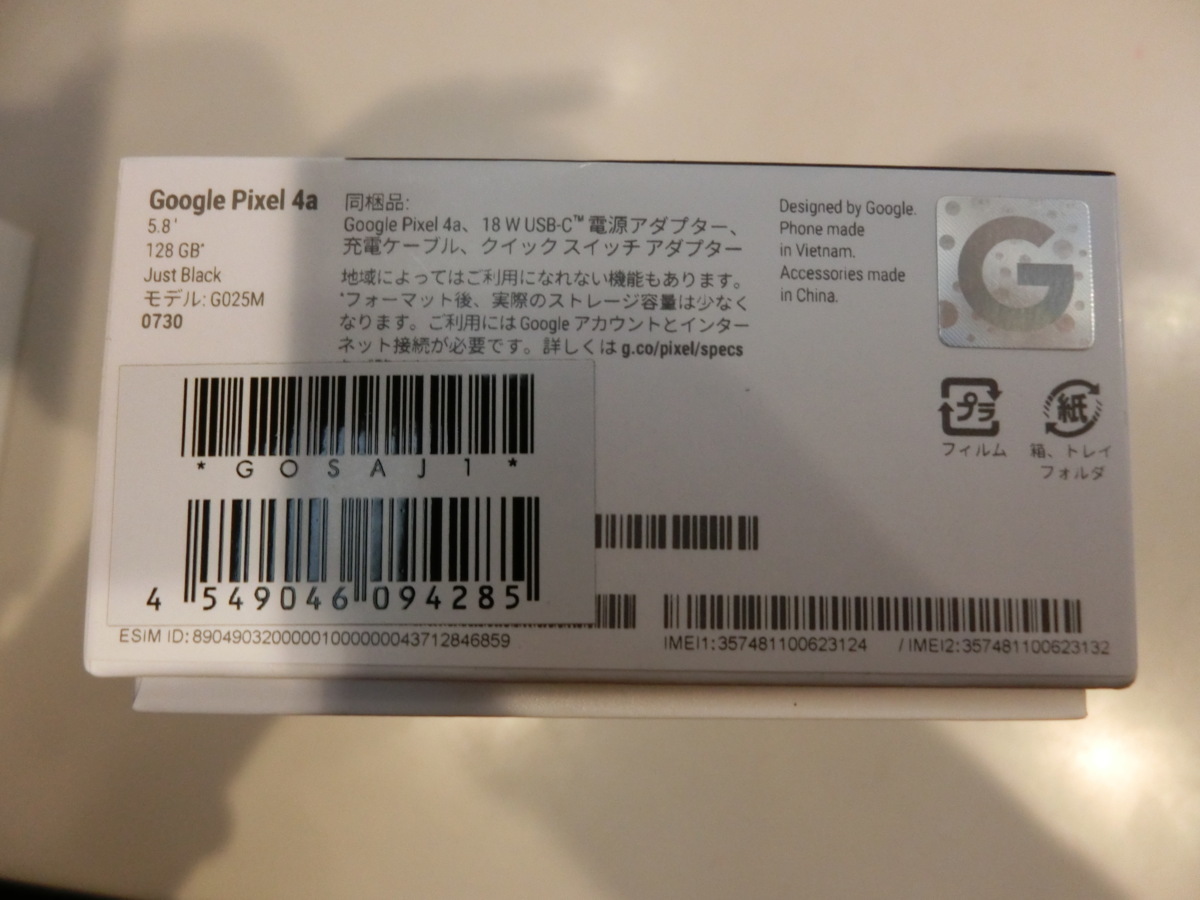SIMフリー☆SoftBank ○判定 Google Pixel 4a 128GB ブラック 新品未使用品☆_5