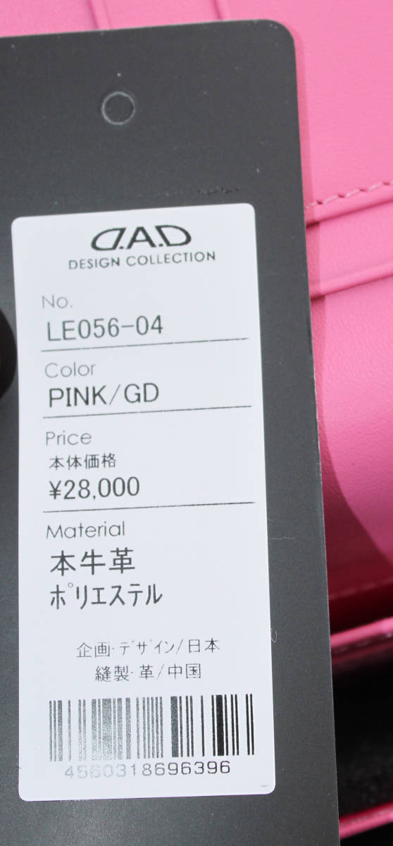 DAD ウォレット LE056-12+ブレスレット セット売り【中古品】 ウォレット DAD | Heart Bread Birthday