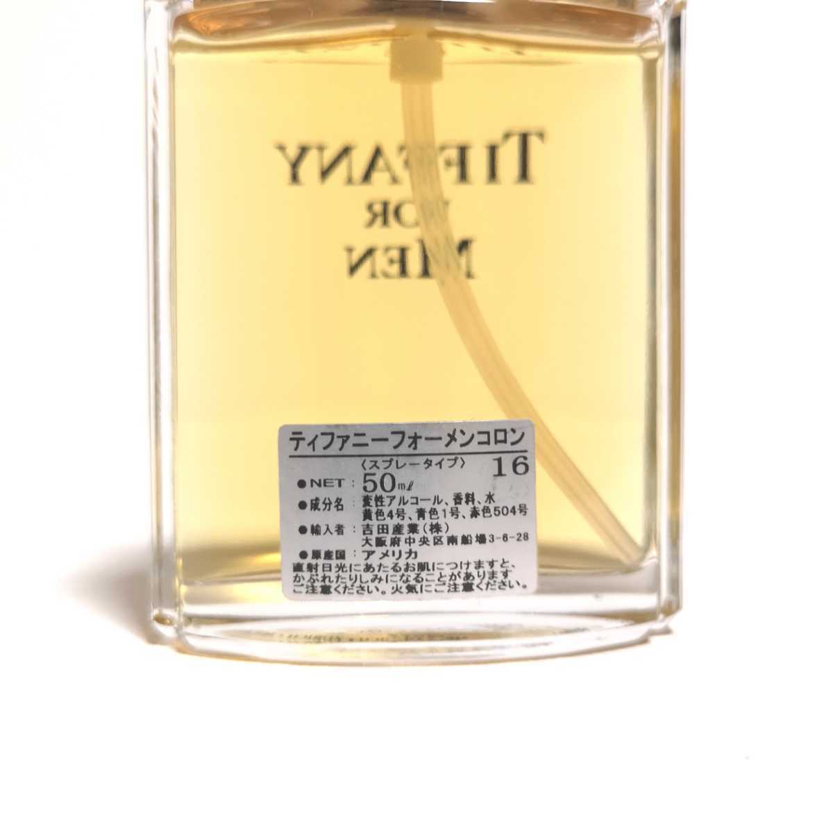 ティファニー コロン 50ml TIFFANY フォーメン 即決 Tiffany 香水 廃盤