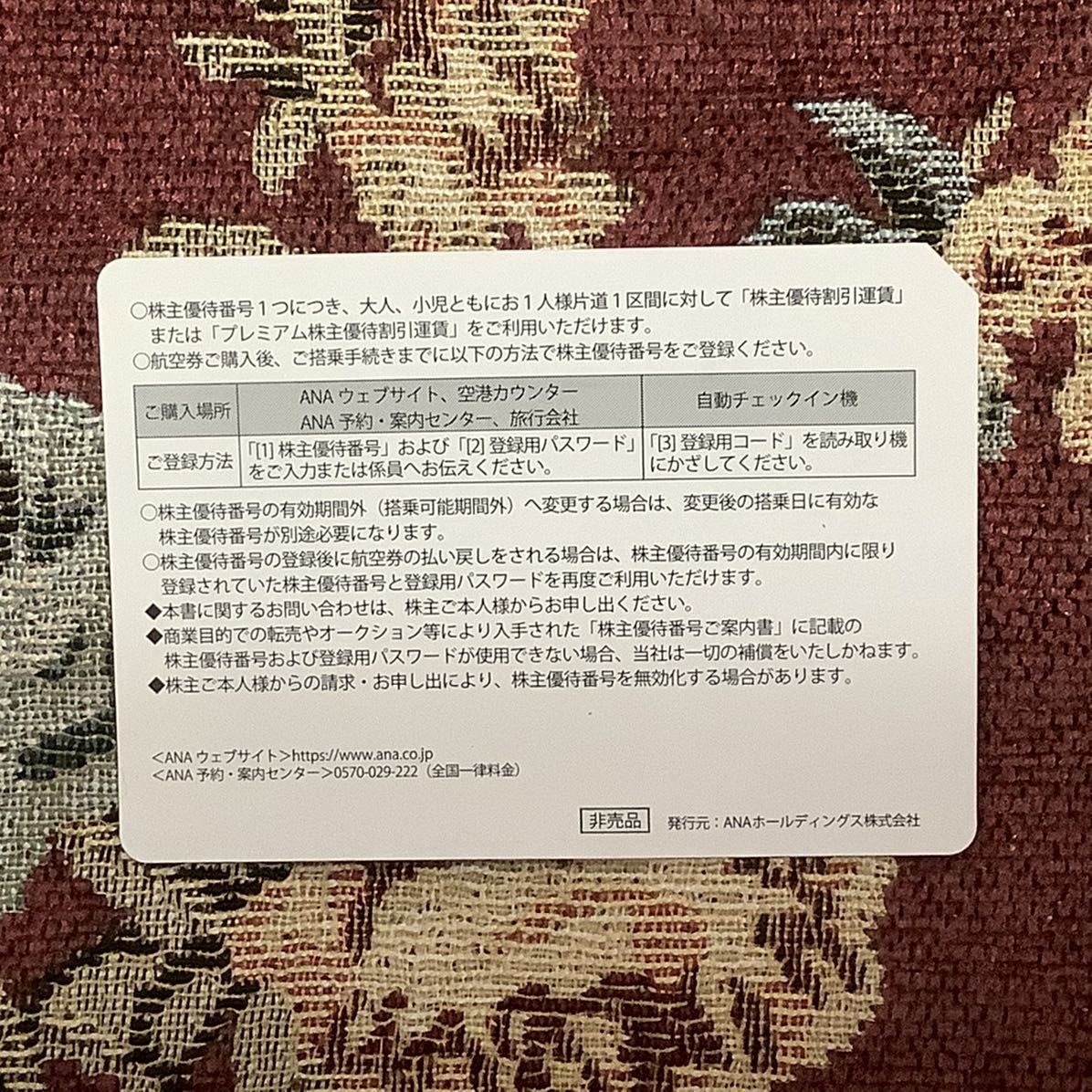 ANA株主優待券　11月末まで　１枚　ネコポス　送込　即決あり_3
