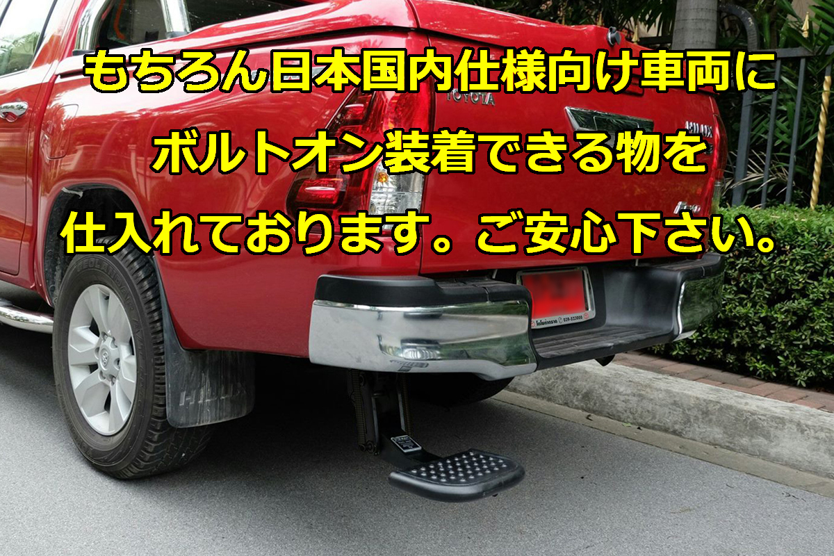 新型ハイラックス ハイラックスのオプションでもっと快適なドライブを 