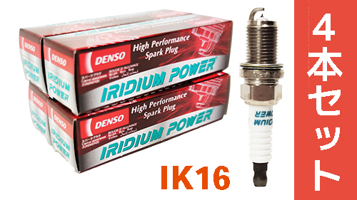 デンソー　イリジウム　POWER　プラグ　ヴィッツ　NCP13　【IK16-5303-4】　4本セット　【送料無料　ポスト投函】