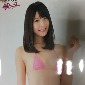 川崎あや アサ芸のYahoo!オークション(旧ヤフオク!)の相場・価格を見る 