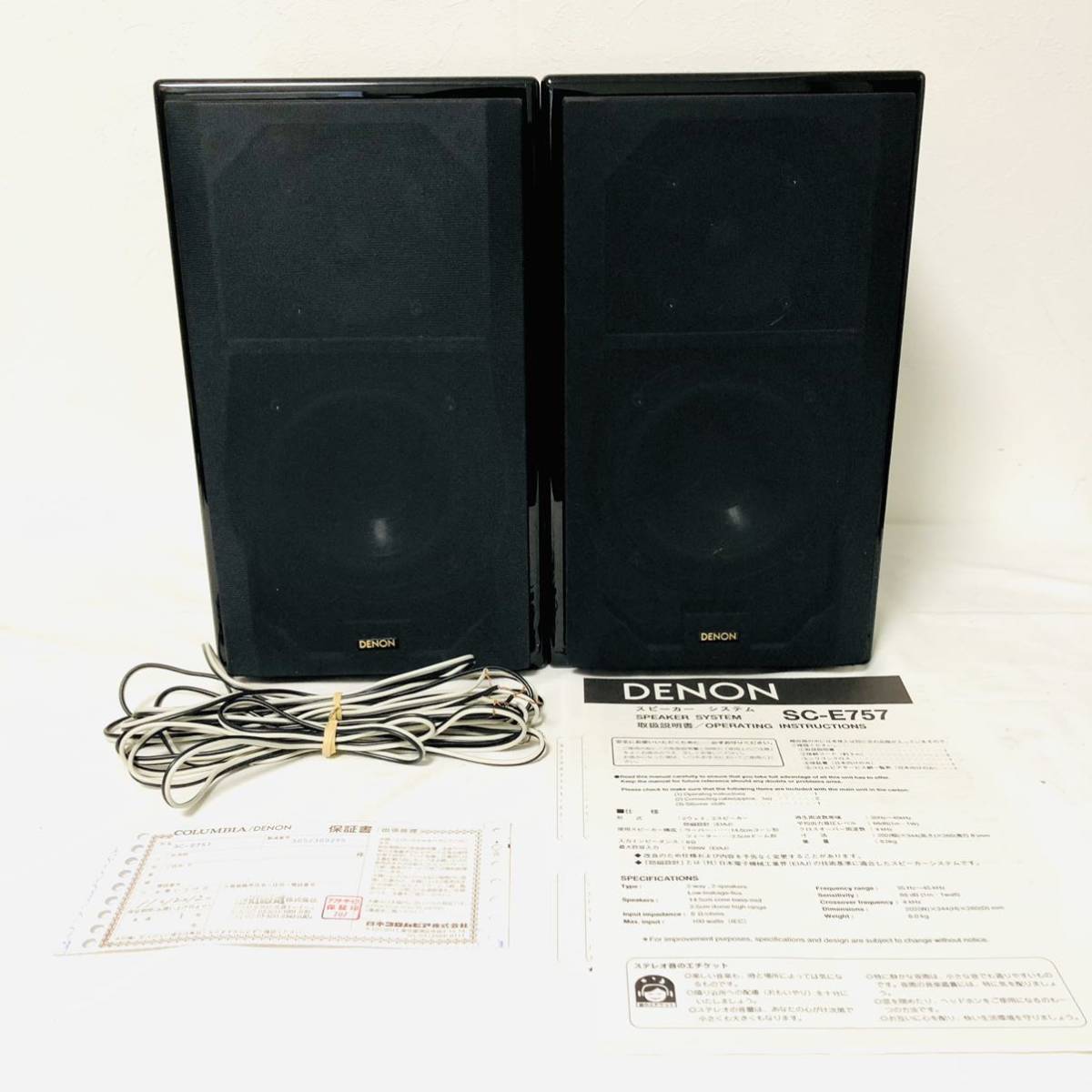 DENON SC-E757 デノン 美品 トップモデルスピーカー ヨーロピアン 