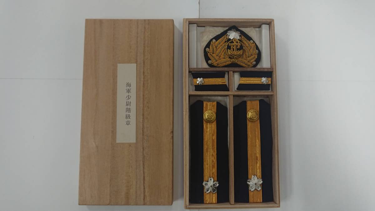 40520 旧日本海軍 海軍 海軍少尉階級章 レプリカ セット 木箱付き 経年