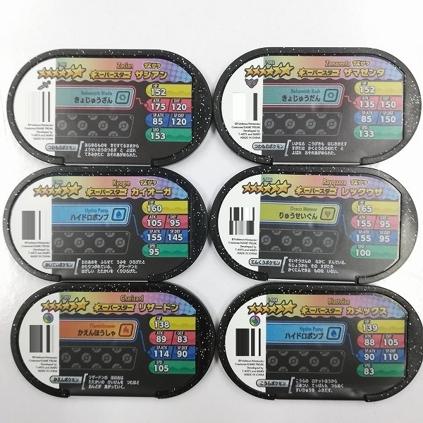 Sb696q ポケモンメザスタ スーパースター ザシアン ザマゼンタ 他 計6枚 ポケモンカード ポケモンカードゲーム 売買されたオークション情報 Yahooの商品情報をアーカイブ公開 オークファン Aucfan Com