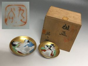盃 三重のYahoo!オークション(旧ヤフオク!)の相場・価格を見る｜Yahoo