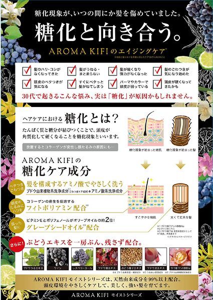 アロマキフィ 公式AROMAKIFI（アロマキフィ）ブランドサイト モイストシャイン - NEWS ウェットスムース 公式「アロマキフィ UVオーガニックバーム（UVカット オーガニックシャンプー アロマキフィ公式サイト ガイア オーガニックバーム アロマキフィの通販 つめかえ | 価格.com