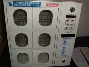 自動販売機のYahoo!オークション(旧ヤフオク!)の相場・価格を見る