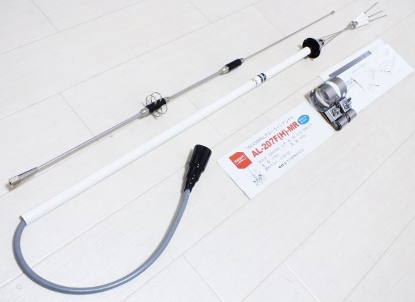 サガ電子 アローラインアンテナ AL-207F(H)-MR サガ電子 AL-207F（H)-