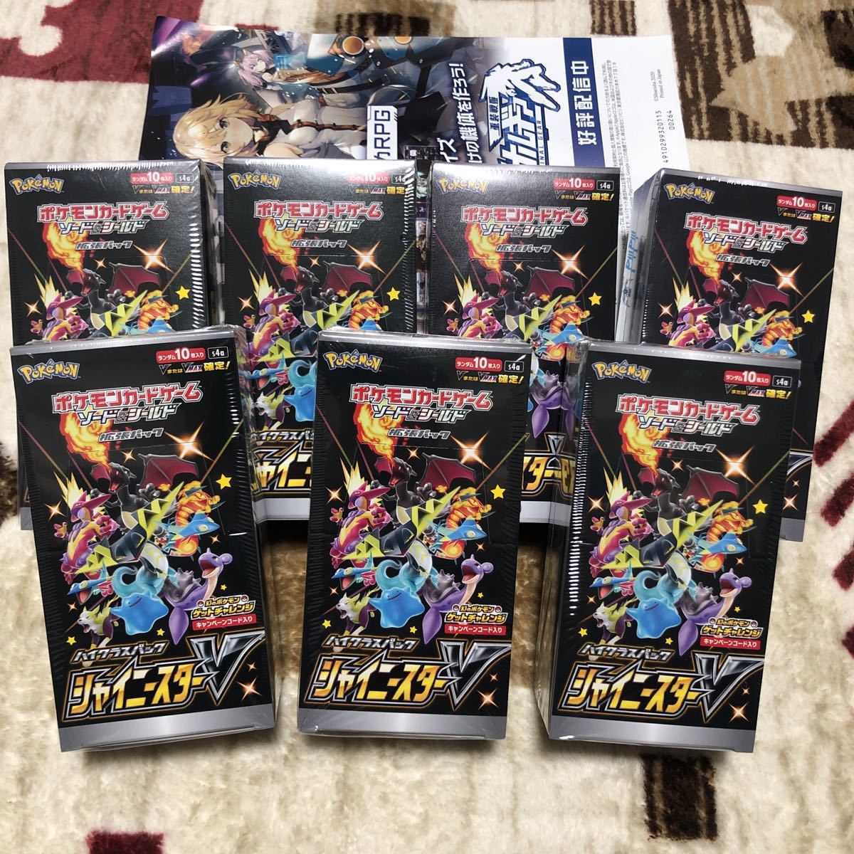 ポケモンカードゲーム ソード&シールド 拡張パック ハイクラスパック シャイニースターV 未開封　シュリンク付　7BOX_1